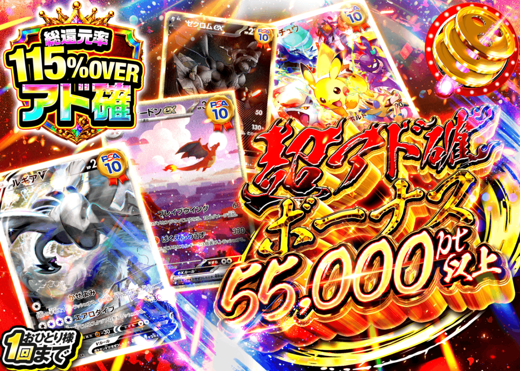 ポケカオリパ アド確 | オンラインオリパ・ネットオリパのクローブオリパ(Cloveオリパ)
