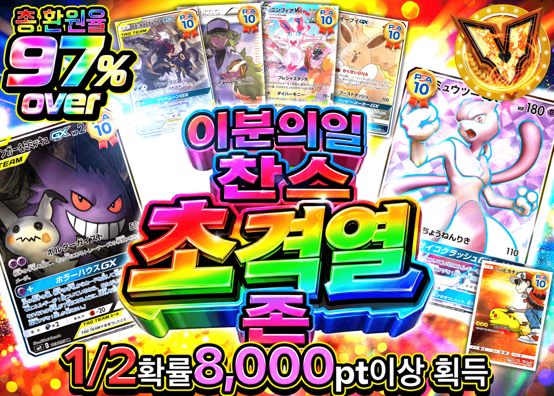 포켓몬 카드 오리파 超激熱 CHANCE ZONE リメイク | Clove 오리파
