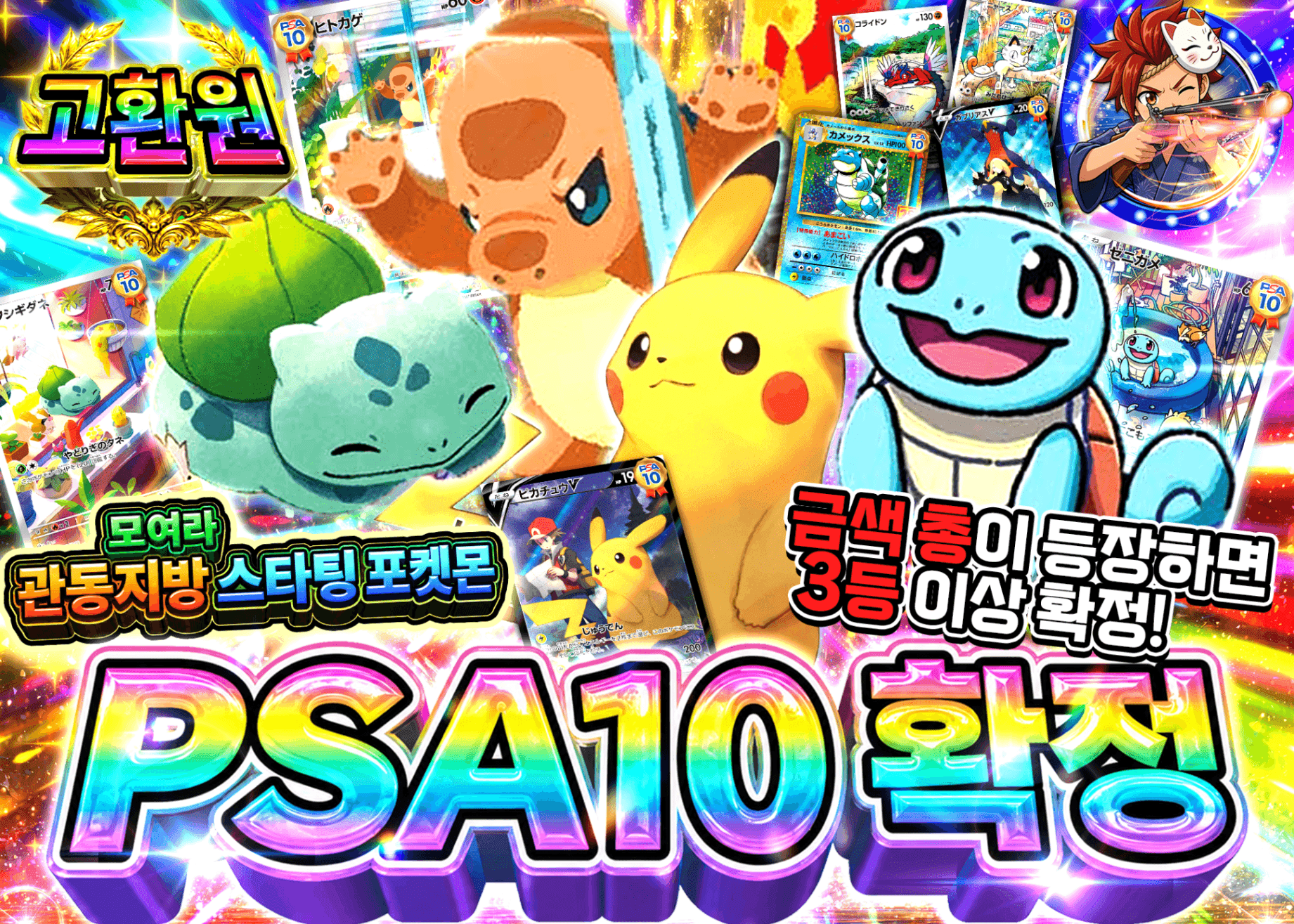 포켓몬 카드 오리파  PSA10確定 集まれカントー御三家 | Clove 오리파