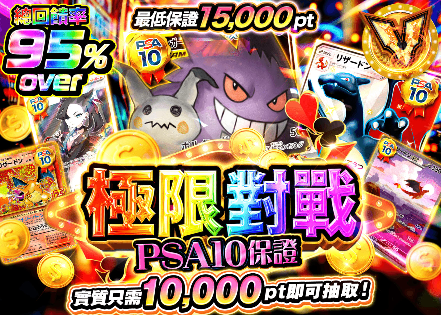寶可夢卡牌抽卡 極限バトルPSA10確定 | 線上抽卡就選Clove
