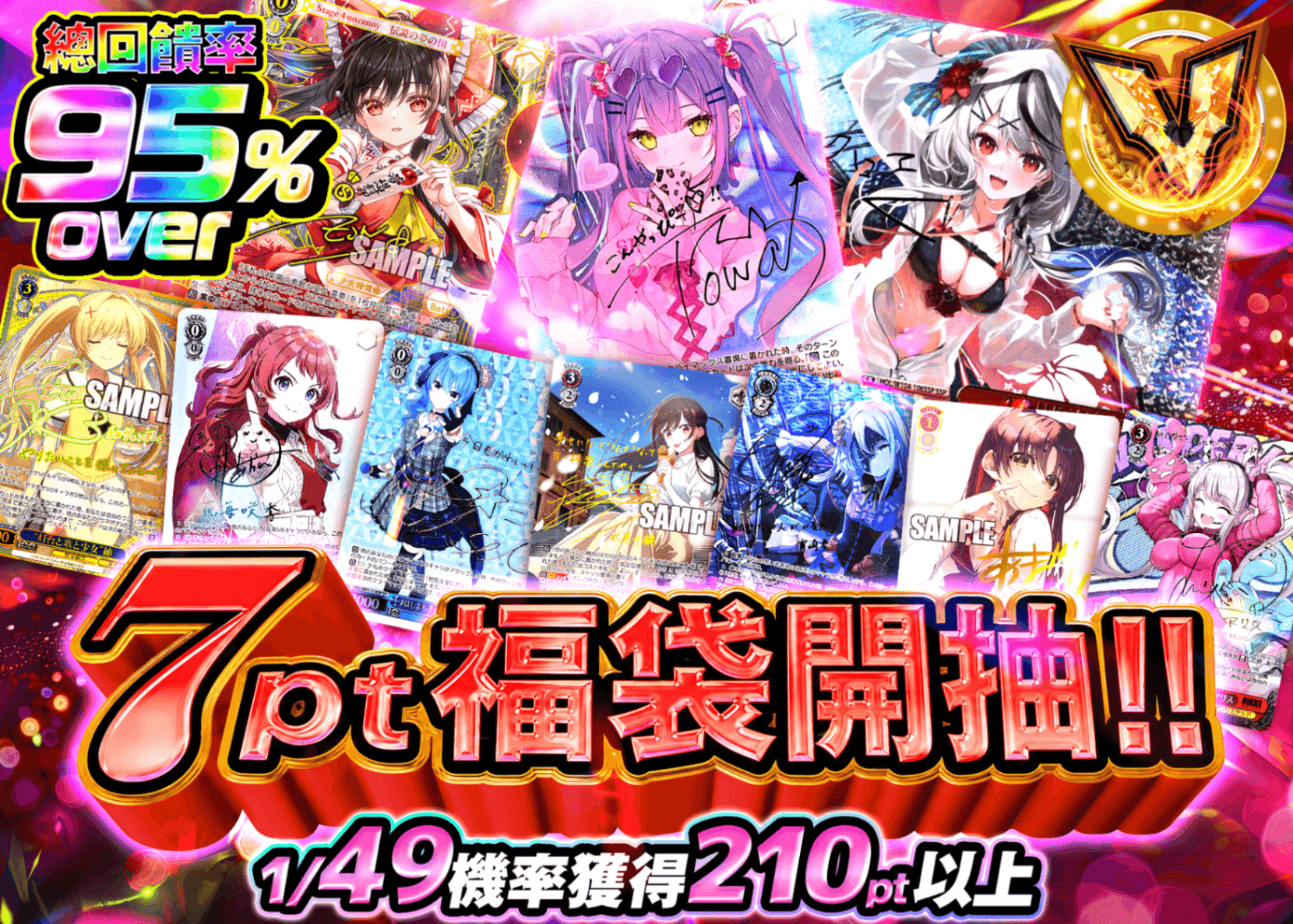 Weiß Schwarz卡牌盲盒 7ptで引けるオリパ | 線上抽卡・線上盲盒的Clove