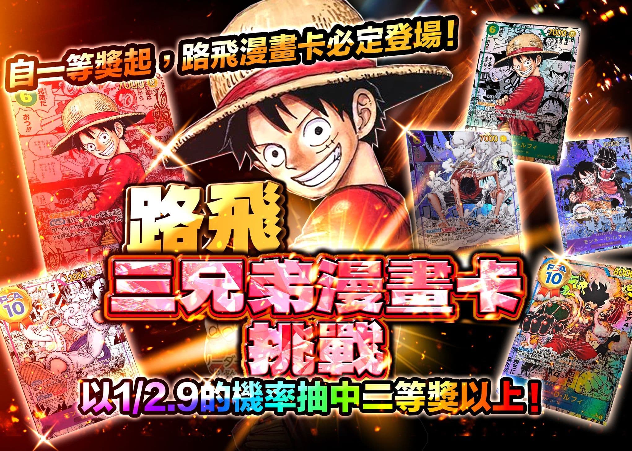 盲盒 三兄弟コミパラチャレンジ ルフィ | 在線Clove盲盒