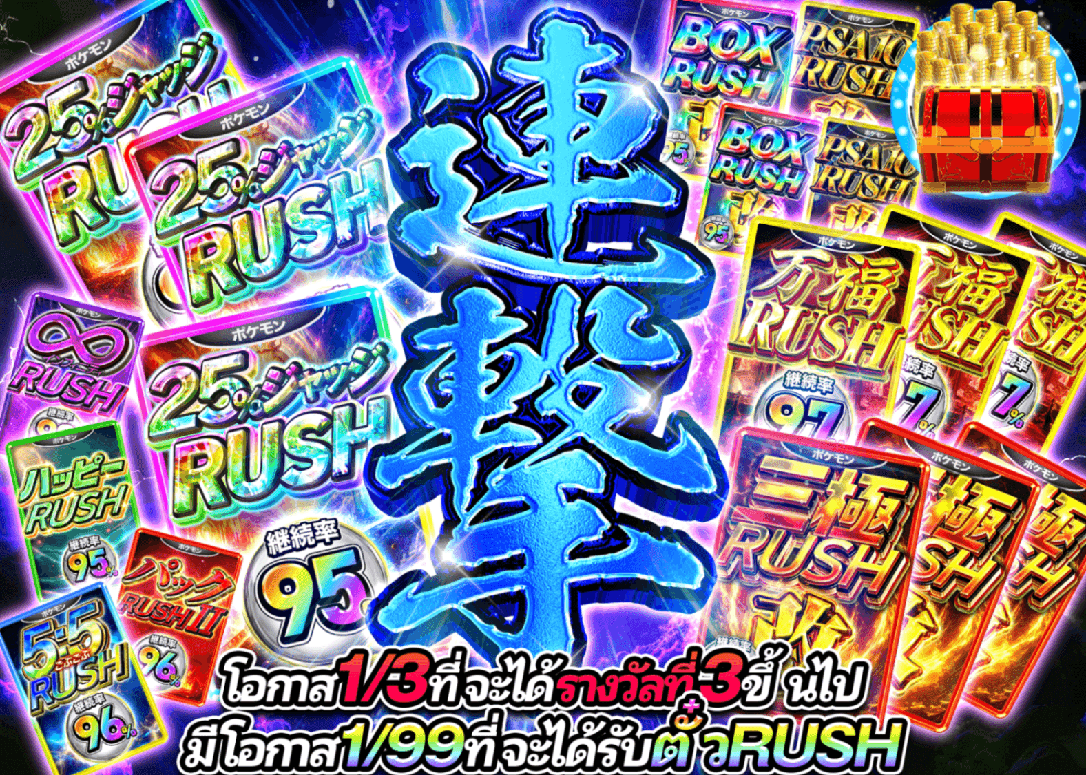 มิสเตอรี่แพ็ค Pokémon RUSHチケット 連撃 | Clove มิสเตอรี่แพ็ค