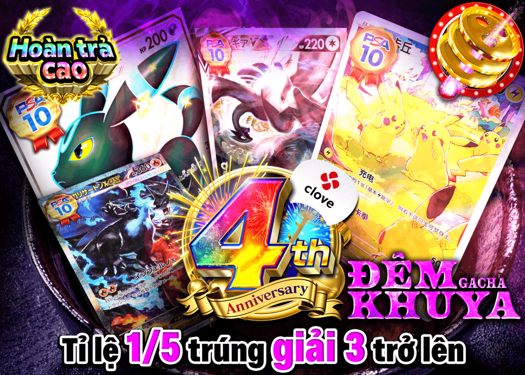 Mystery Pack Pokémon 4周年深夜ガチャ | Clove Mystery Pack - Mystery Pack trực tuyến (Clove Oripa)