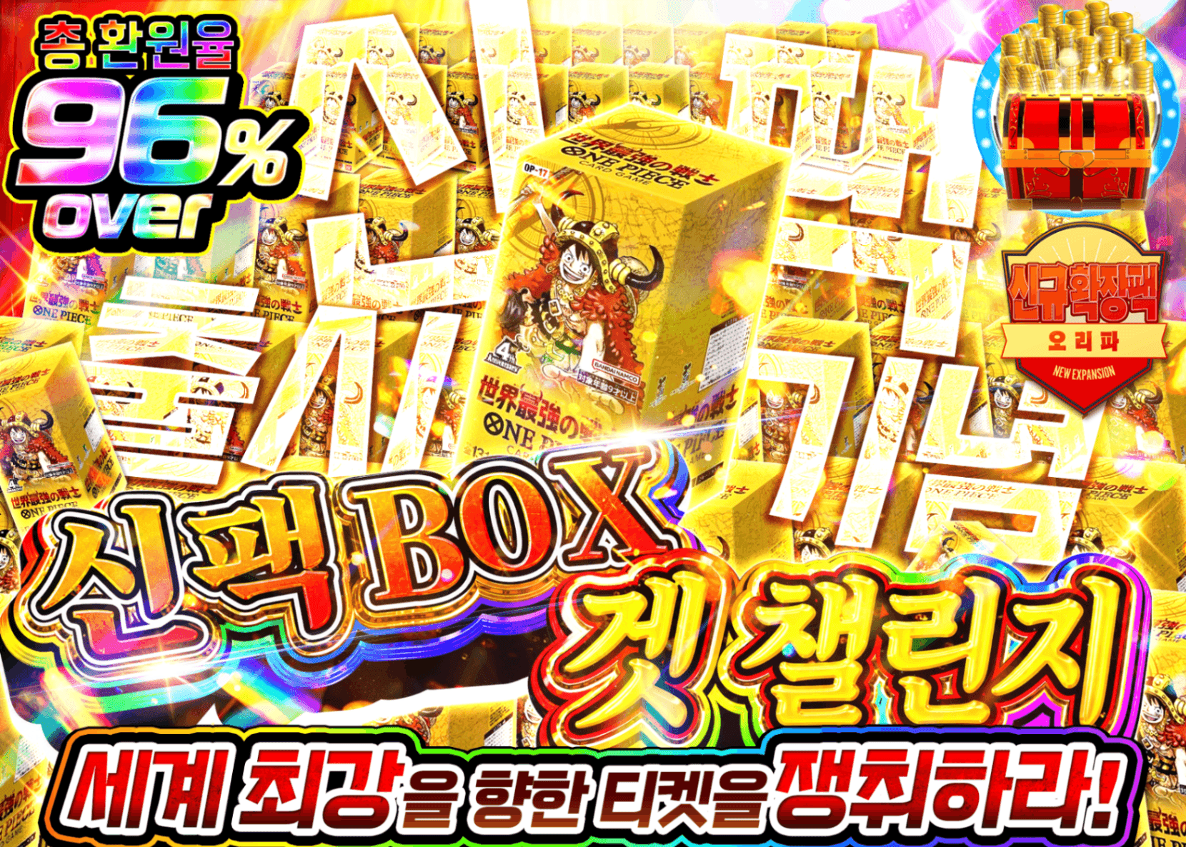 원피스 오리파 低単価 新弾BOX | Clove 오리파