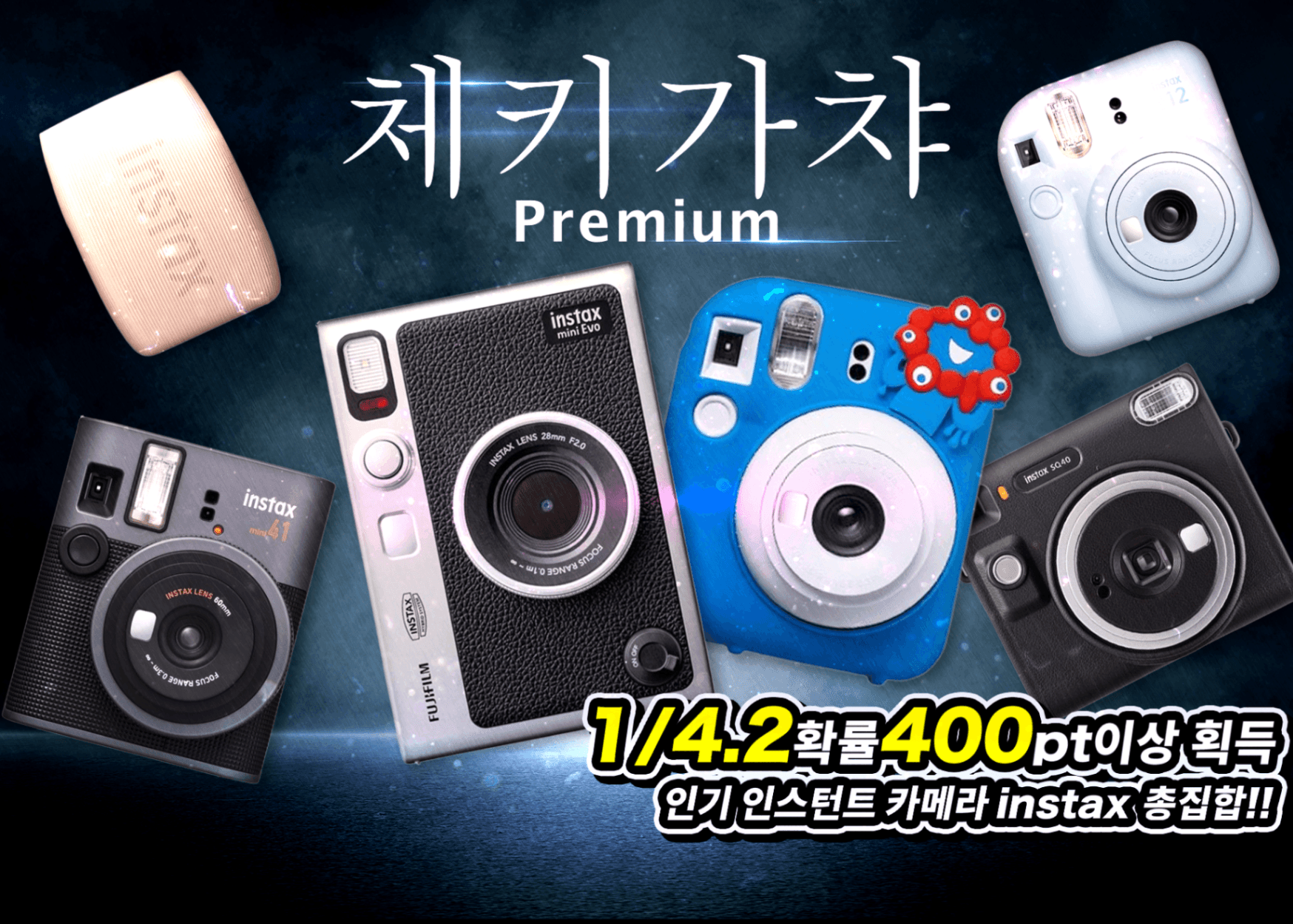 오리파 instaxチェキガチャ | Clove 오리파