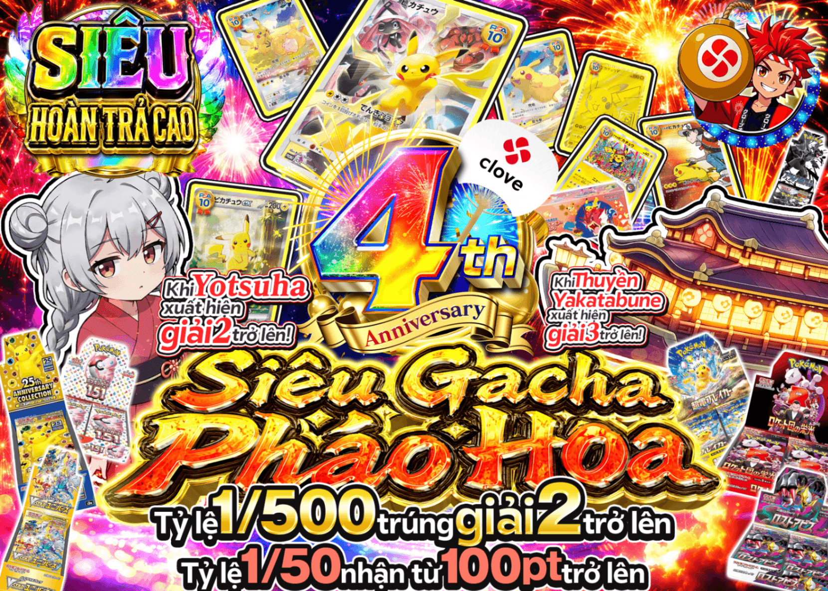 Mystery Pack Pokémon 4周年 超花火ガチャ | Clove Mystery Pack - Mystery Pack trực tuyến (Clove Oripa)