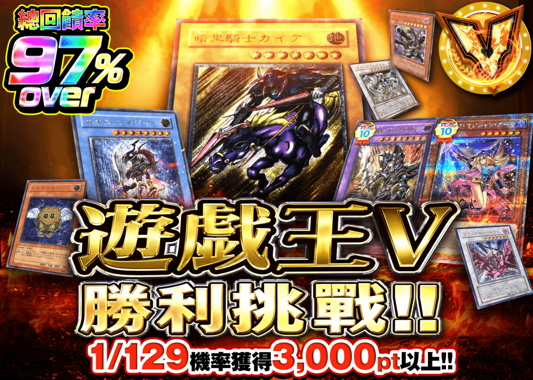 遊戲王卡牌盲盒 遊戯王V(ヴィクトリー)チャレンジ!! | 在線Clove盲盒