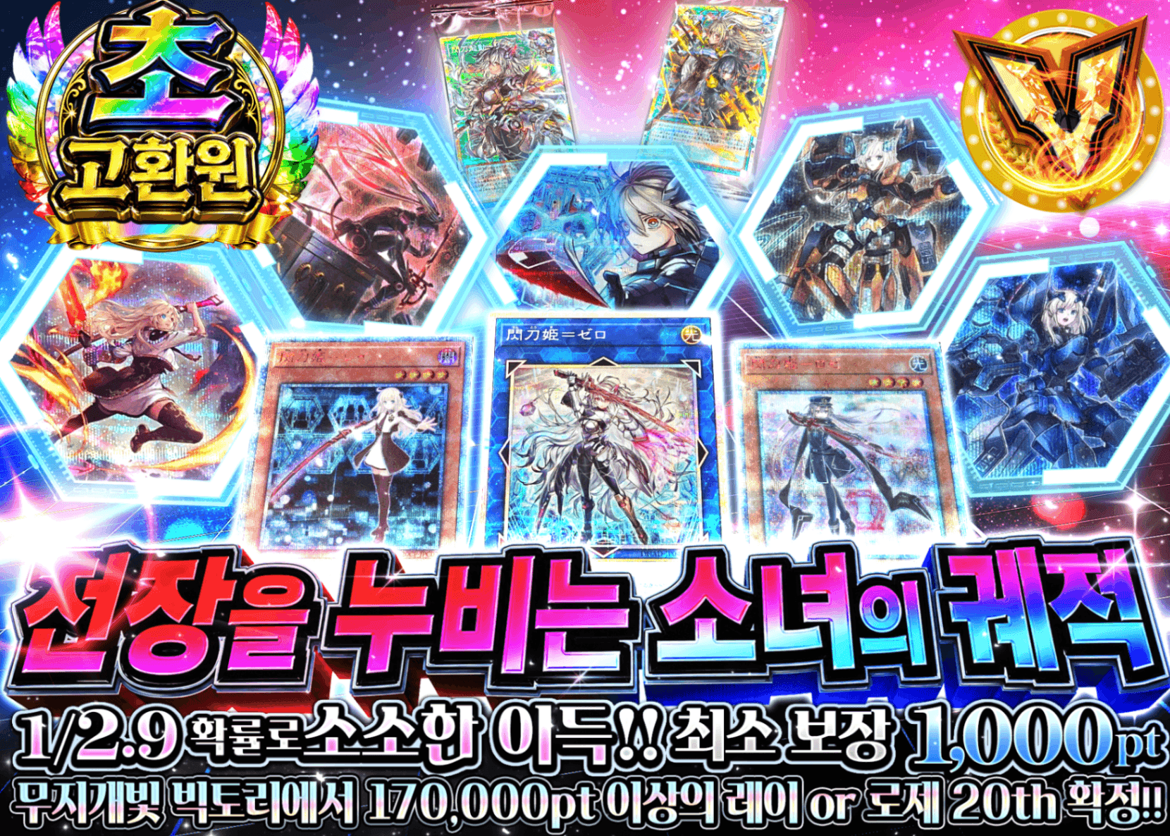 유희왕 오리파 戦場を駆ける少女の軌跡 | Clove 오리파