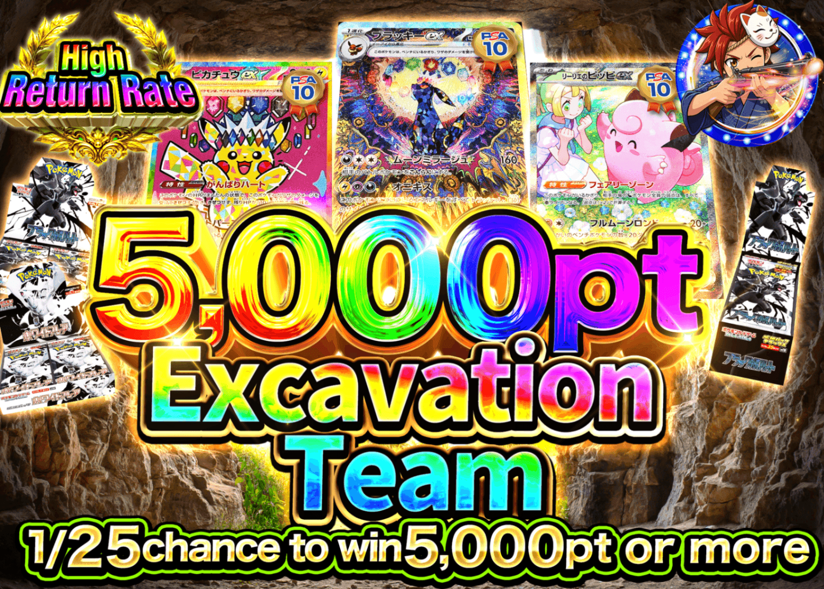 Pokémon Mystery Pack 5,000pt発掘隊 | Clove Mystery Packs