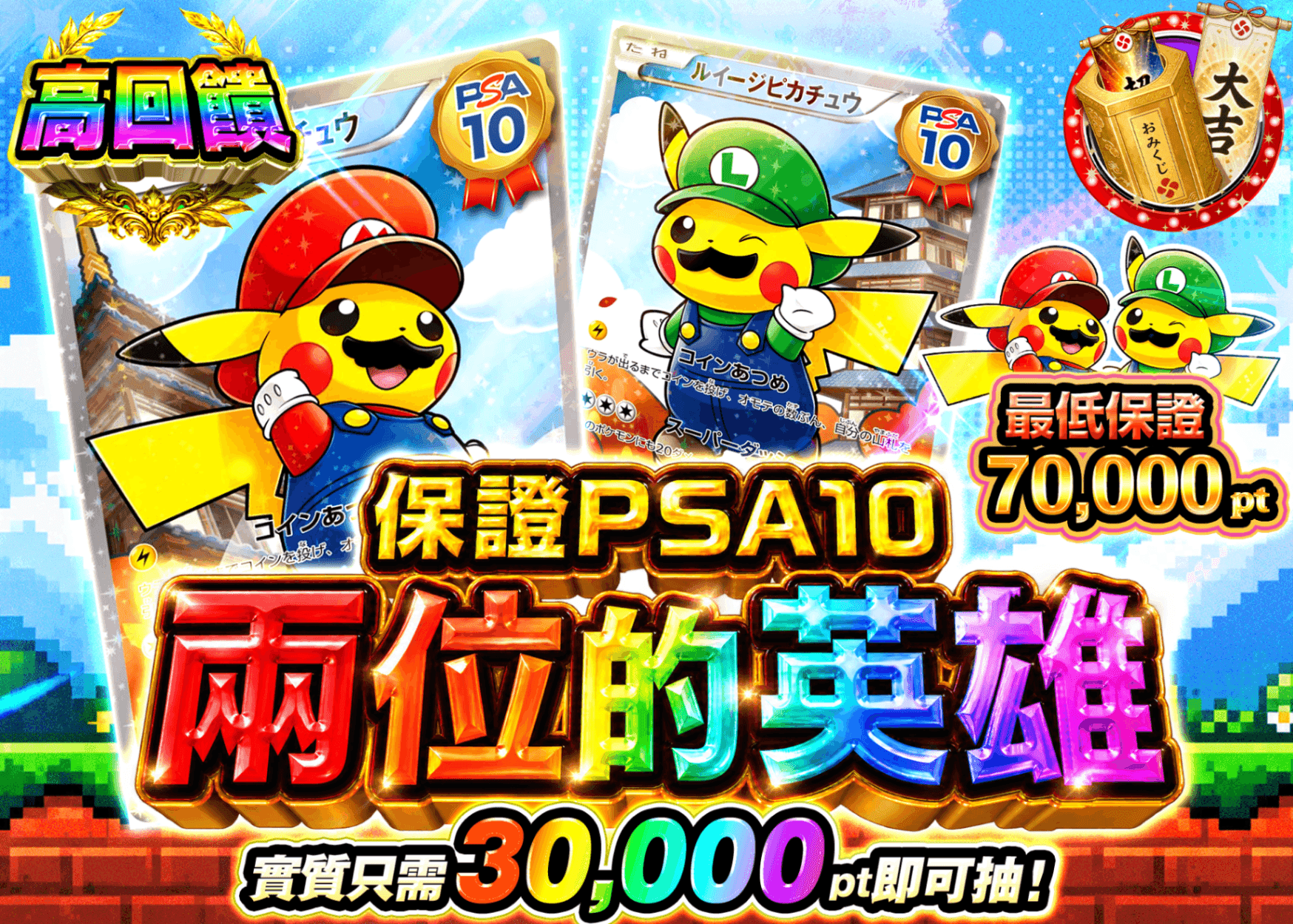 寶可夢卡牌抽卡 PSA10確定　二人の英雄 | 線上抽卡就選Clove