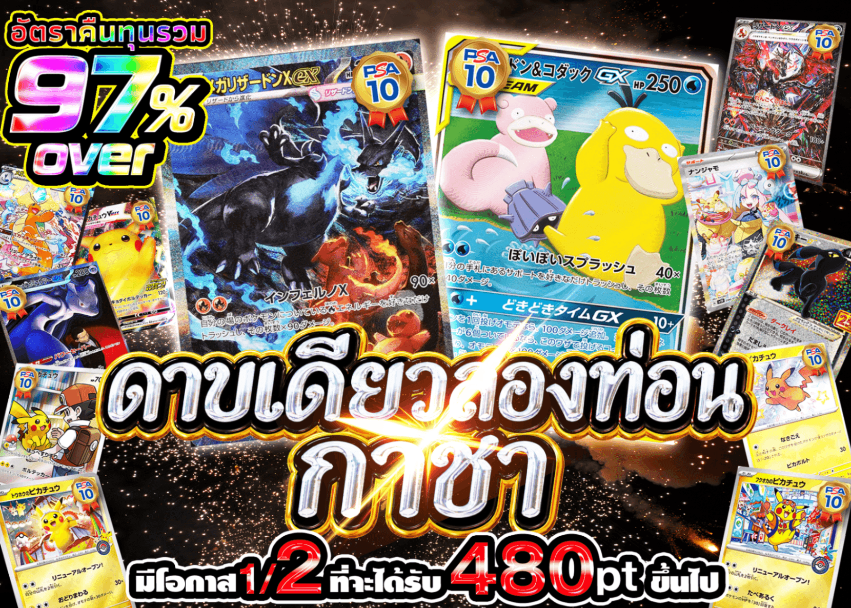 มิสเตอรี่แพ็ค Pokémon 1/2一刀両断ガチャ | Clove มิสเตอรี่แพ็ค