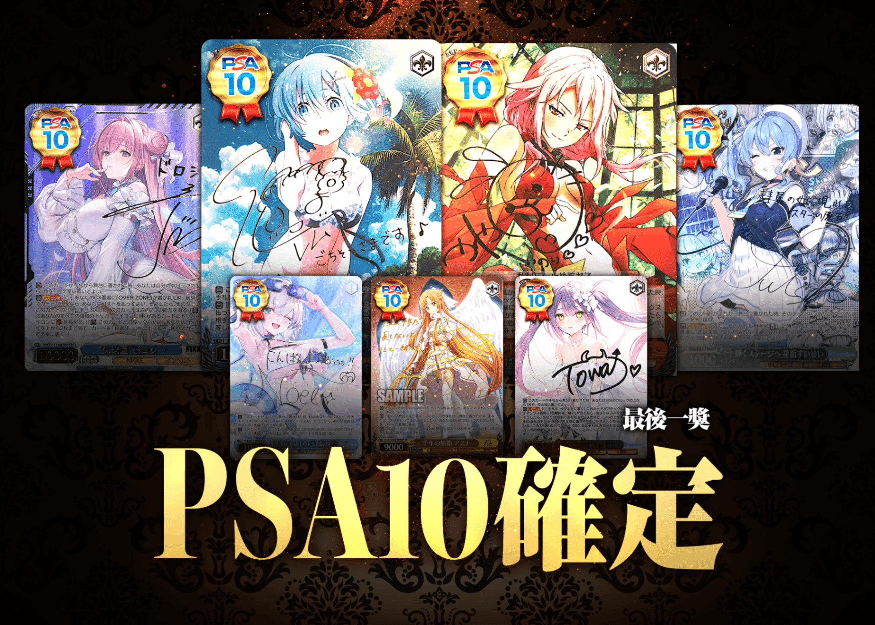 盲盒 PSA10確定 | 在線Clove盲盒