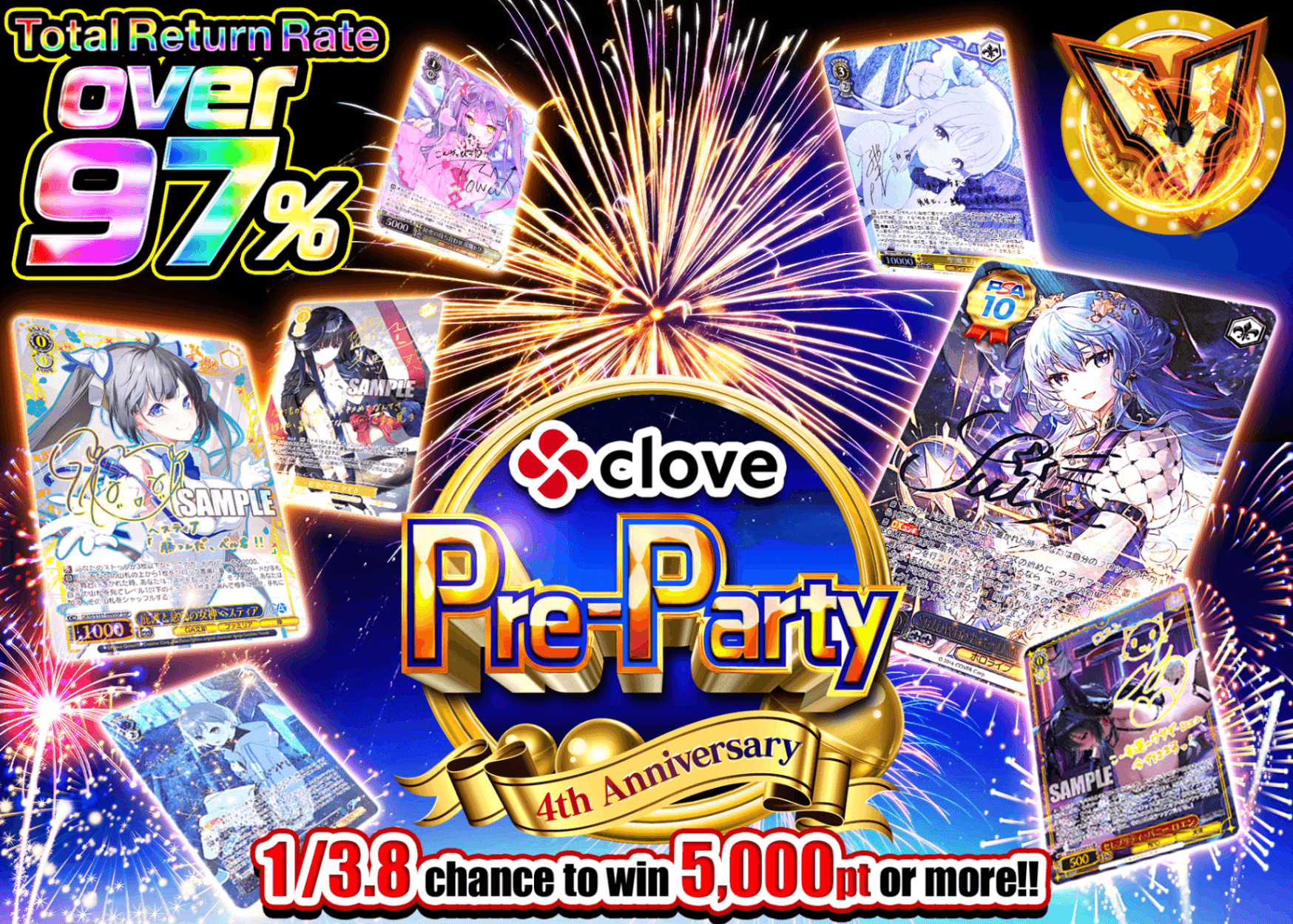 Weiβ Schwarz Mystery Pack 4周年前夜祭 ヴァイス | Clove Mystery Packs
