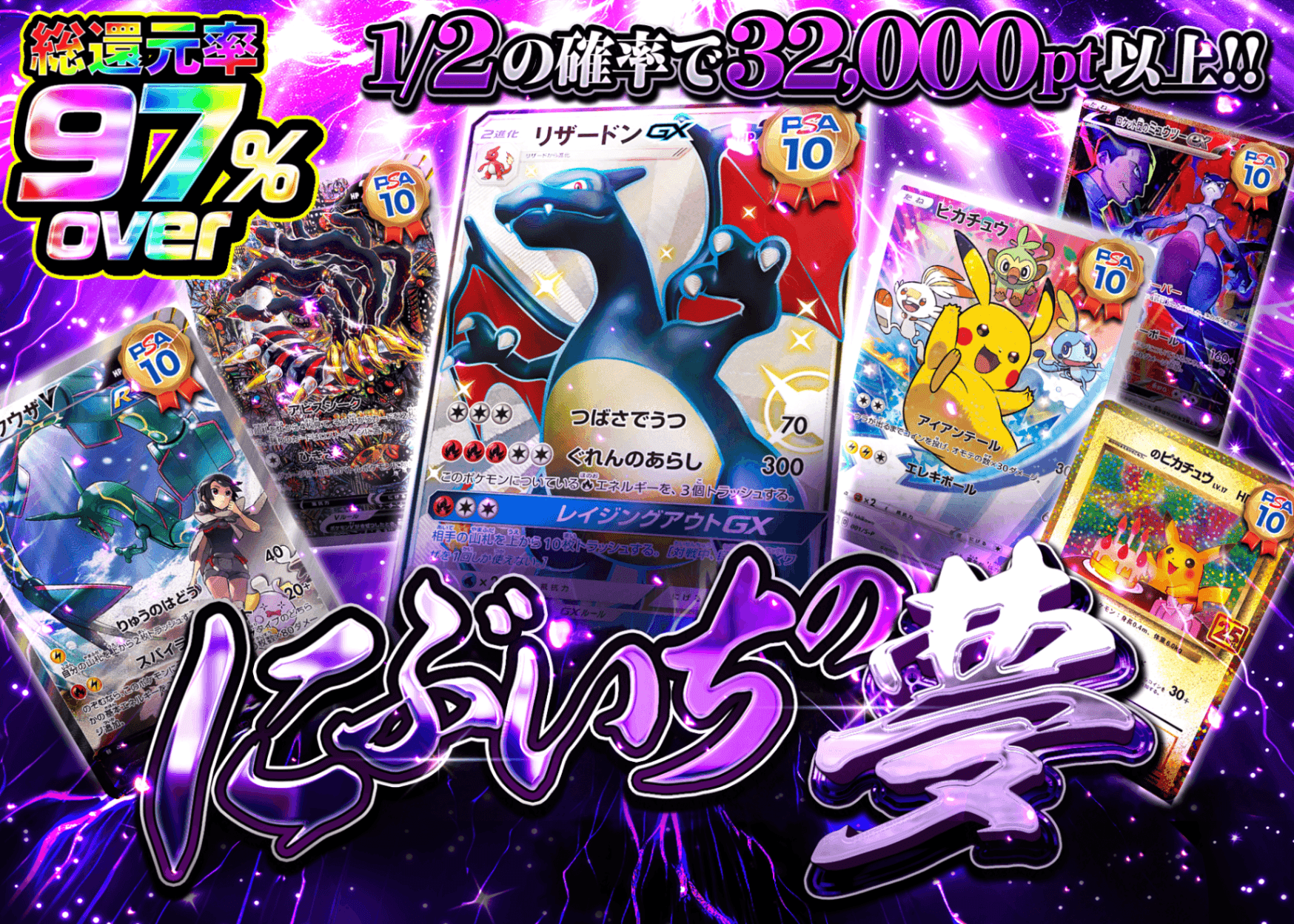 ポケカオリパ にぶいちの夢 | オンラインオリパ・ネットオリパのクローブオリパ(Cloveオリパ)