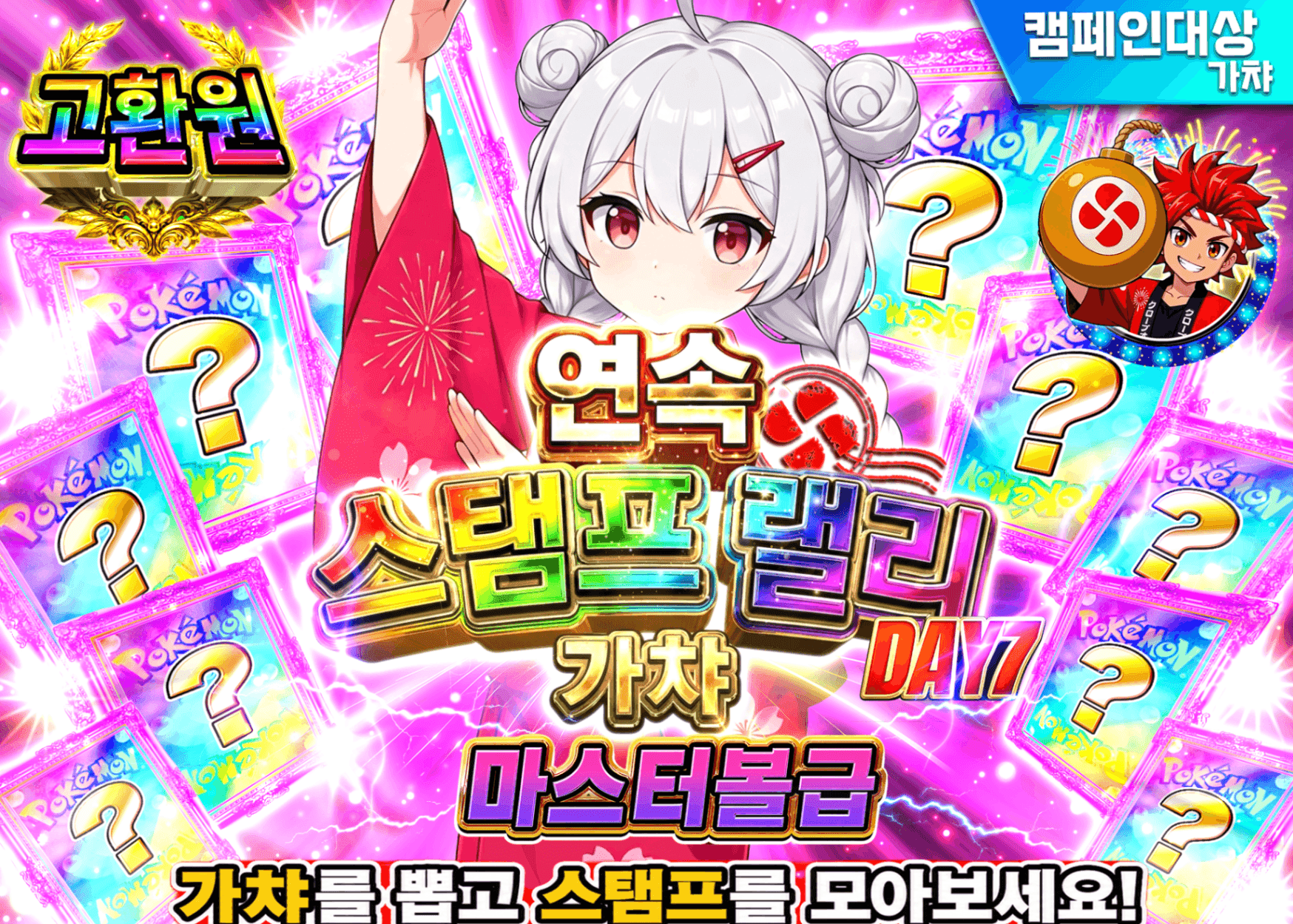포켓몬 카드 오리파 継続スタンプラリーDAY7　マスターボール級 | Clove 오리파