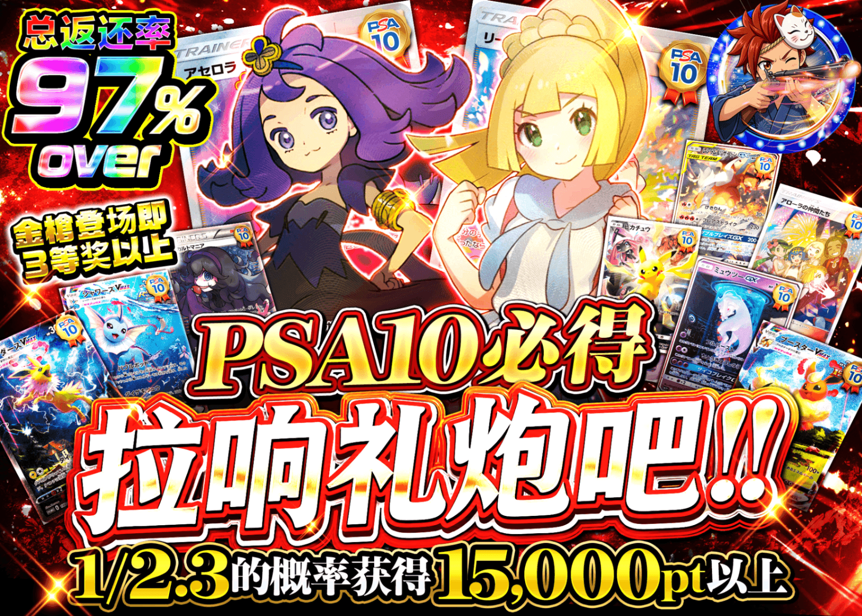 宝可梦盲盒 祝砲を上げよ PSA10確定 | 在线Clove盲盒