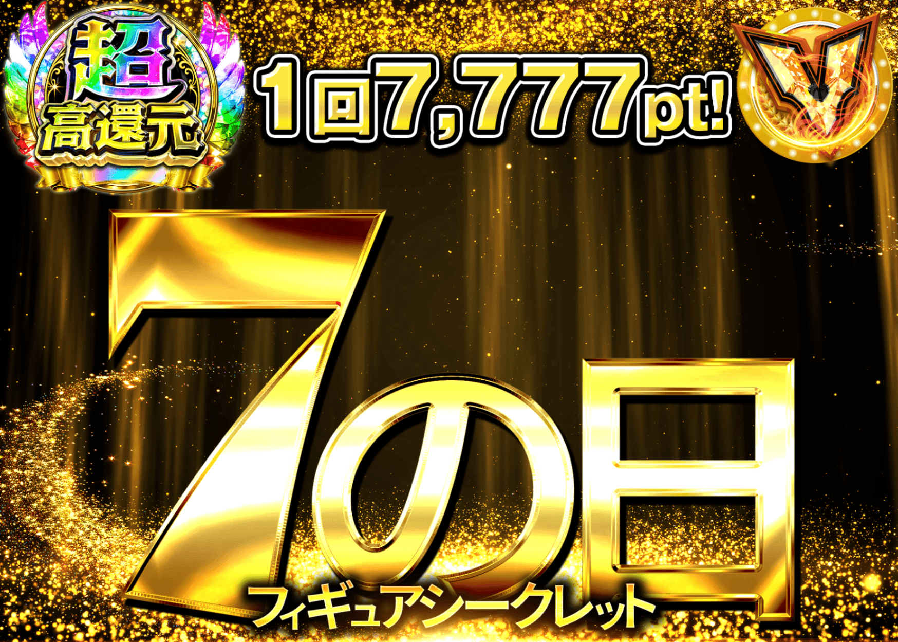 手办盲盒 7の日シークレット | 在线Clove盲盒