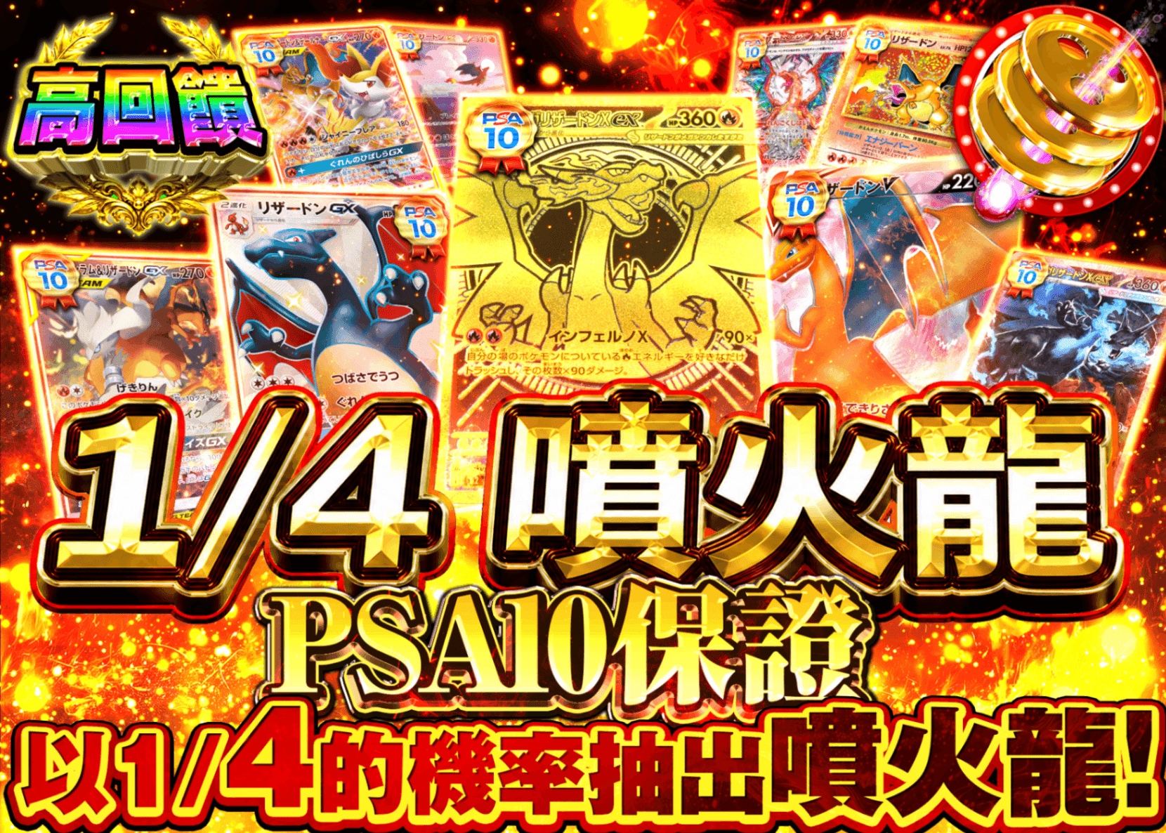 寶可夢卡牌抽卡  企画名	 よんぶいちリザードン PSA10確定 | 線上抽卡就選Clove