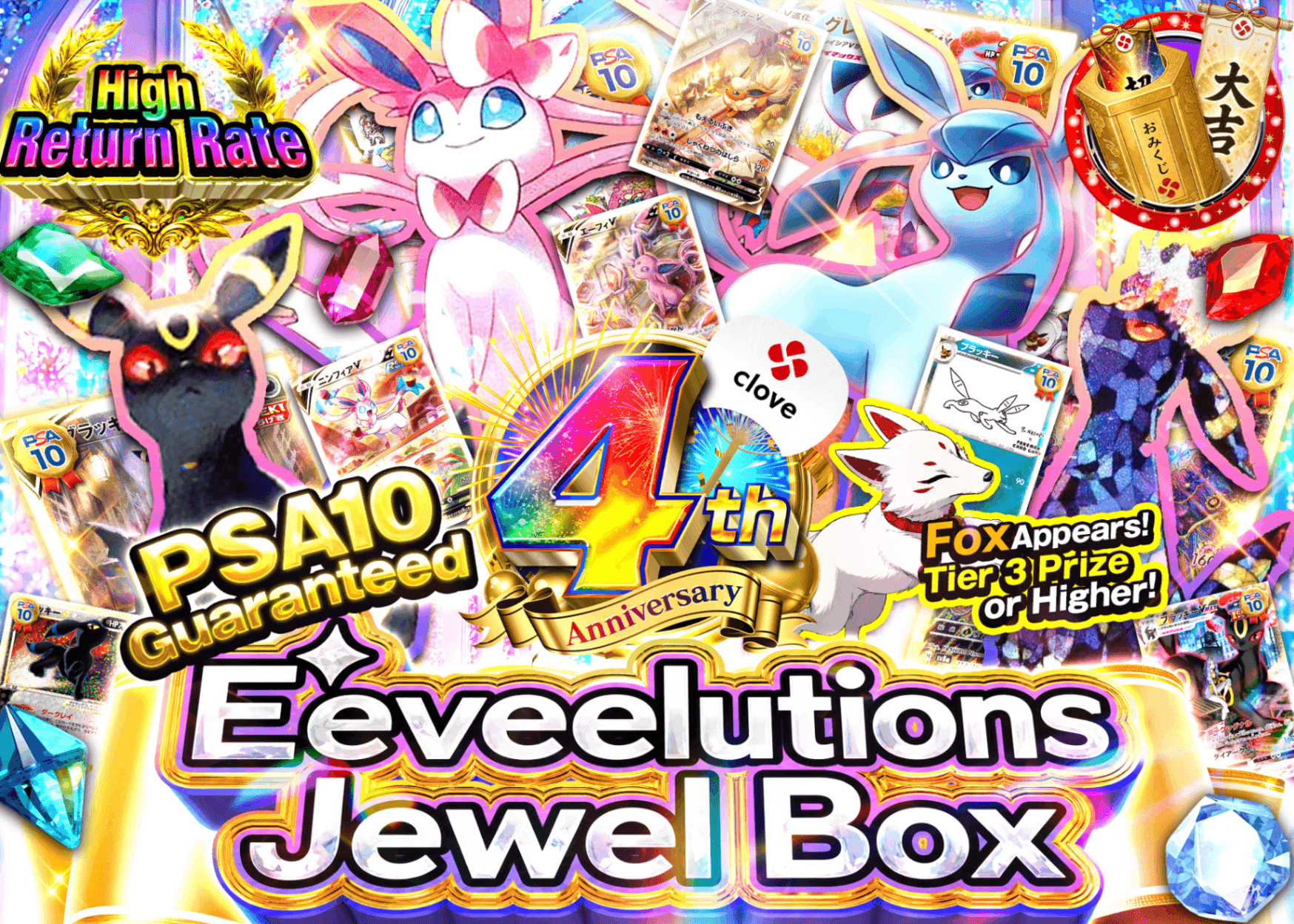 Pokémon Mystery Pack PSA10確定 ブイズ宝石箱(未確認/134) | Clove Mystery Packs