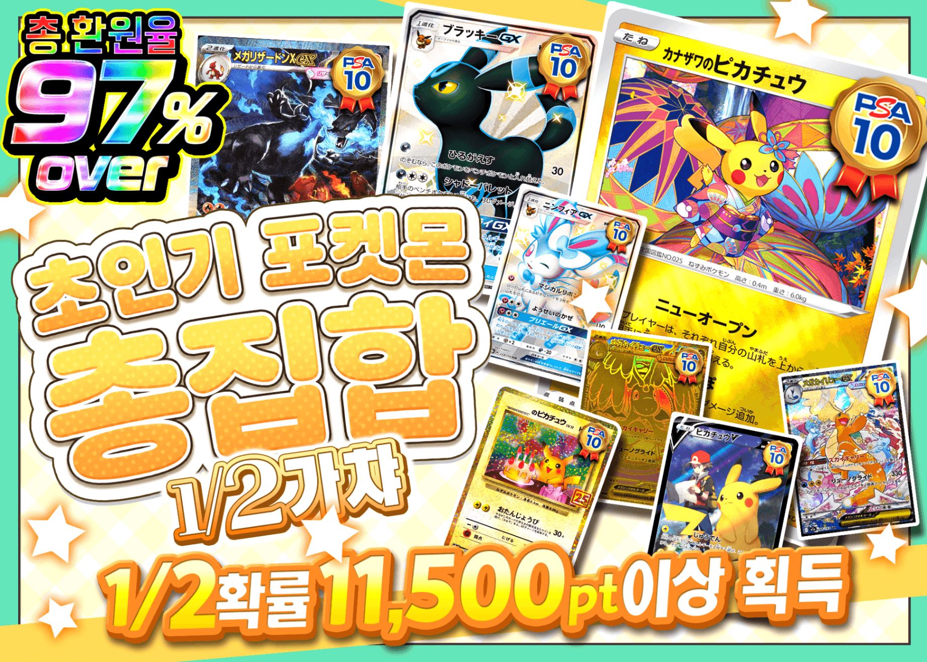 포켓몬 카드 오리파 大人気ポケモン大集合 1/2ガチャ | Clove 오리파