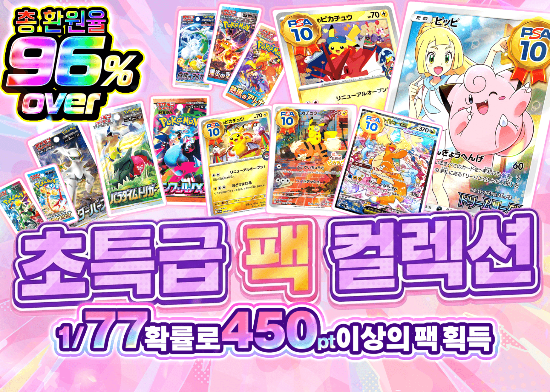 오리파 超パックコレクション | Clove 오리파