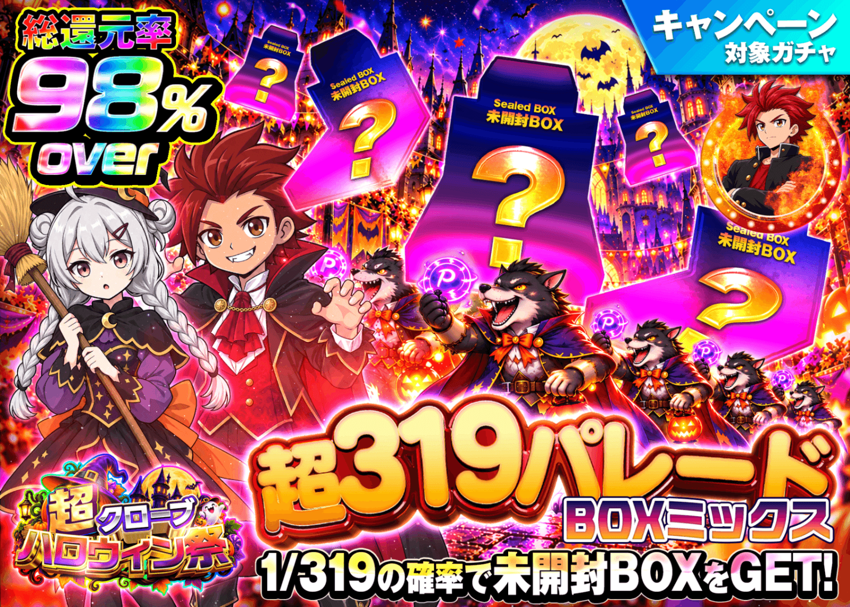 ポケカオリパ 超319パレード_BOXミックス_1/319 | クローブオリパ