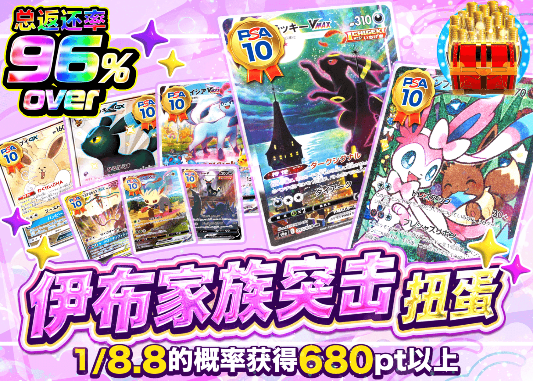 宝可梦盲盒 ブイズ突撃 | 在线Clove盲盒