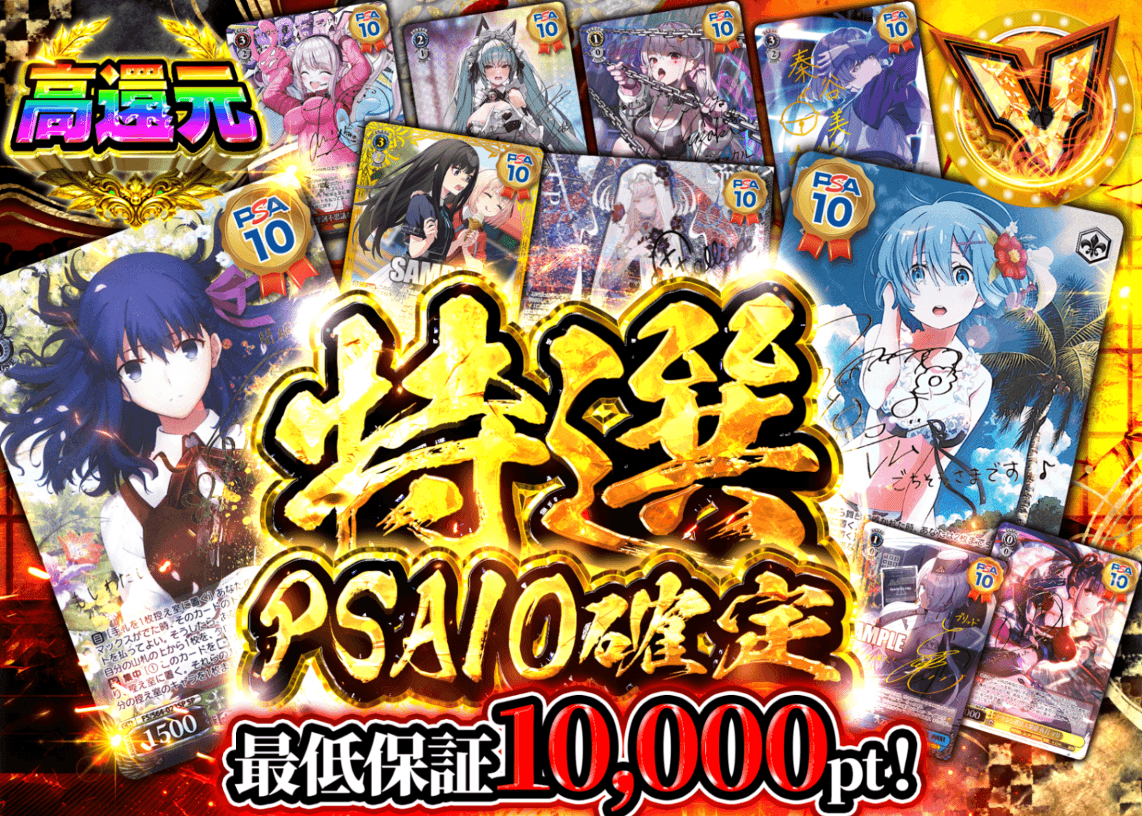ヴァイスオリパ 特選 PSA10確定 | オンラインオリパ・ネットオリパのクローブオリパ(Cloveオリパ)