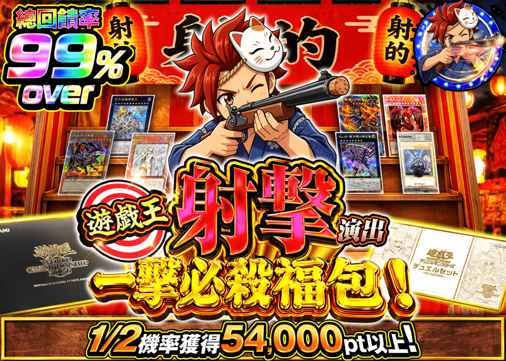 遊戲王卡牌抽卡 【遊戯王 射的演出 一撃必殺オリパ】 | 線上抽卡就選Clove