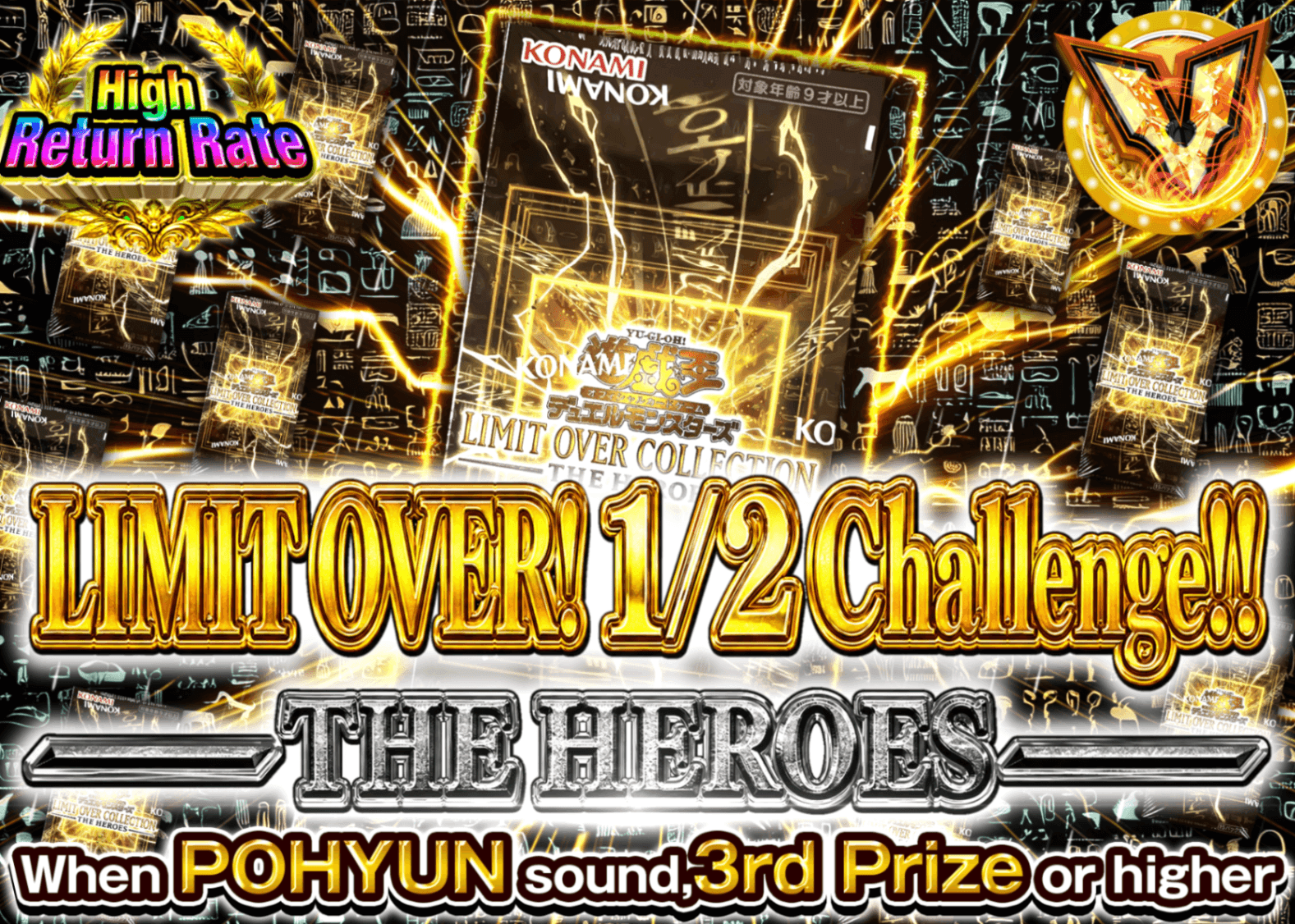 YU-GI-OH! Mystery Pack 1/2チャレンジ!! －THE HEROES－ | Clove Mystery Packs