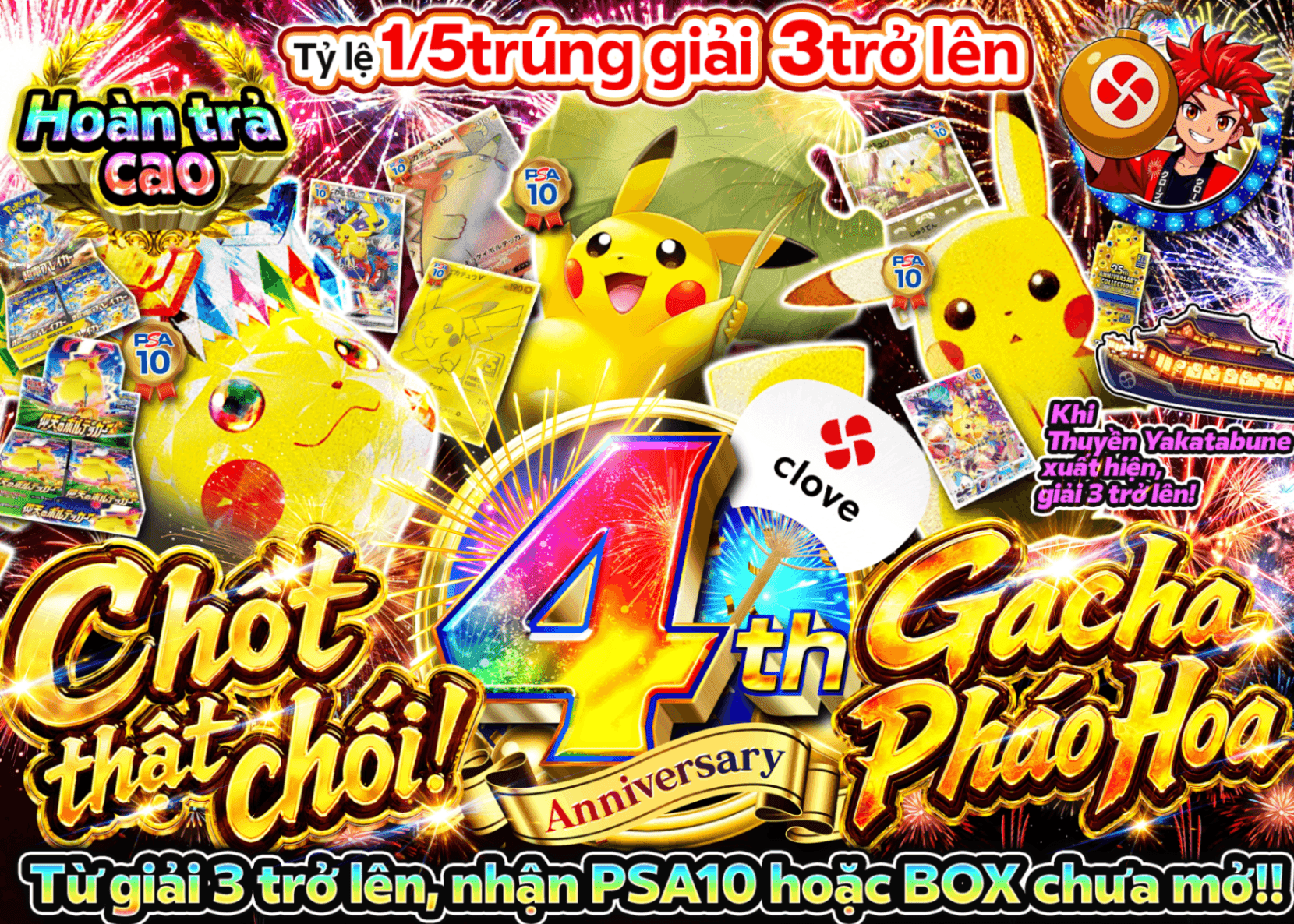 Mystery Pack Pokémon ピカッと決めるぜ！花火ガチャ | Clove Mystery Pack - Mystery Pack trực tuyến (Clove Oripa)