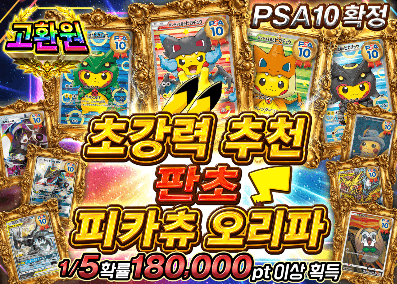 포켓몬 카드 오리파 超一推し ポンチョピカチュウオリパ | Clove 오리파