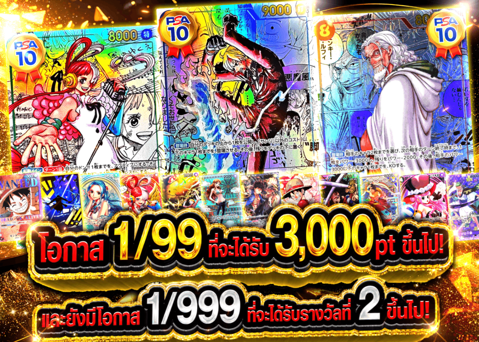 มิสเตอรี่แพ็ค ONE PIECE 1/99で3,000以上 1/999で2等以上 | Clove มิสเตอรี่แพ็ค