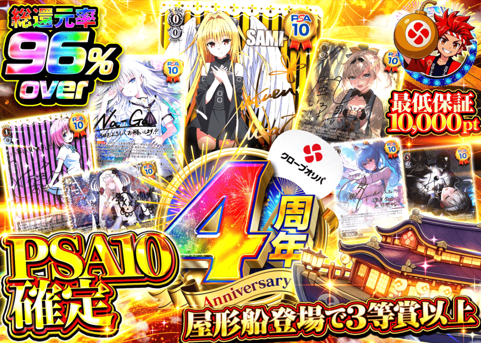 Weiβ Schwarz盲盒 4周年記念 PSA10確定 | 在线Clove盲盒