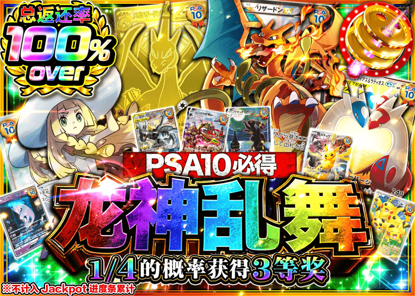 宝可梦盲盒 PSA10確定 龍神乱舞 | 在线Clove盲盒