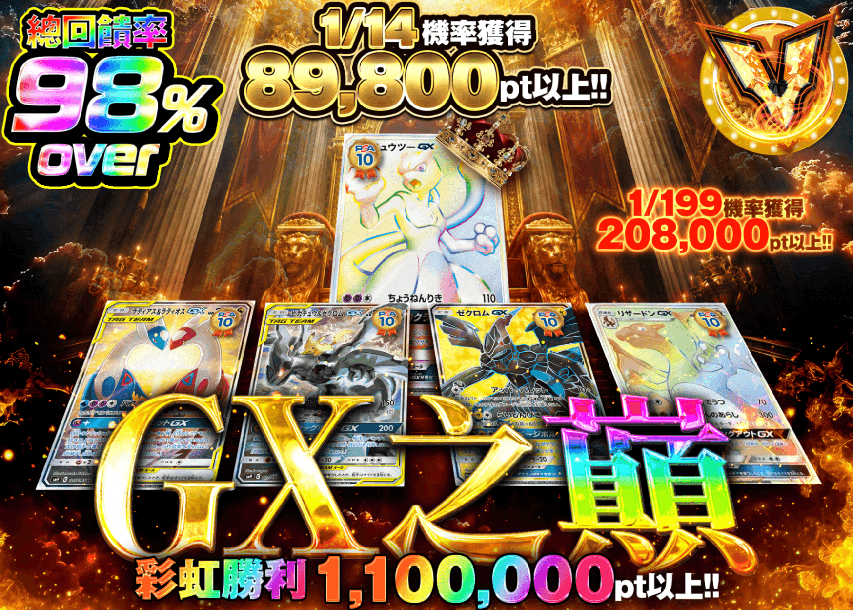 寶可夢卡牌抽卡 GXの頂 | 線上抽卡就選Clove