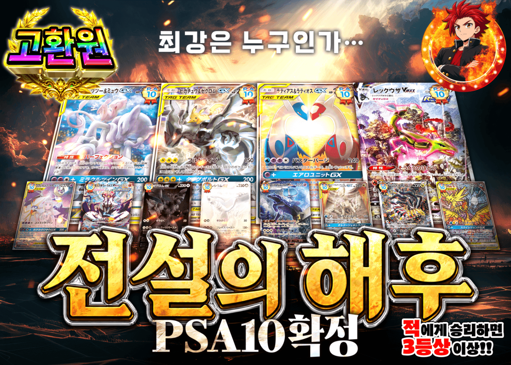 포켓몬 카드 오리파 伝説の邂逅　PSA10確定 | Clove 오리파