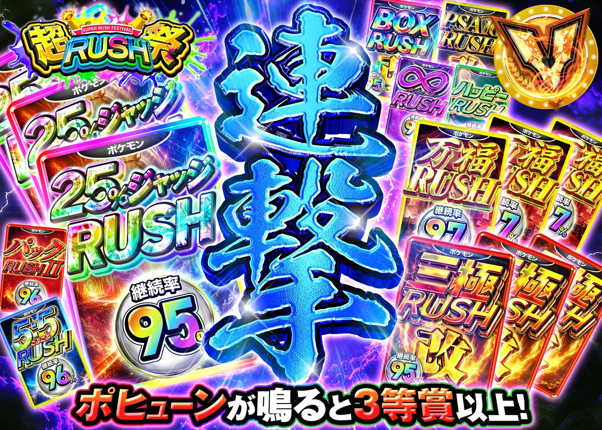 宝可梦盲盒 RUSH祭 連撃 青色 | 在线Clove盲盒