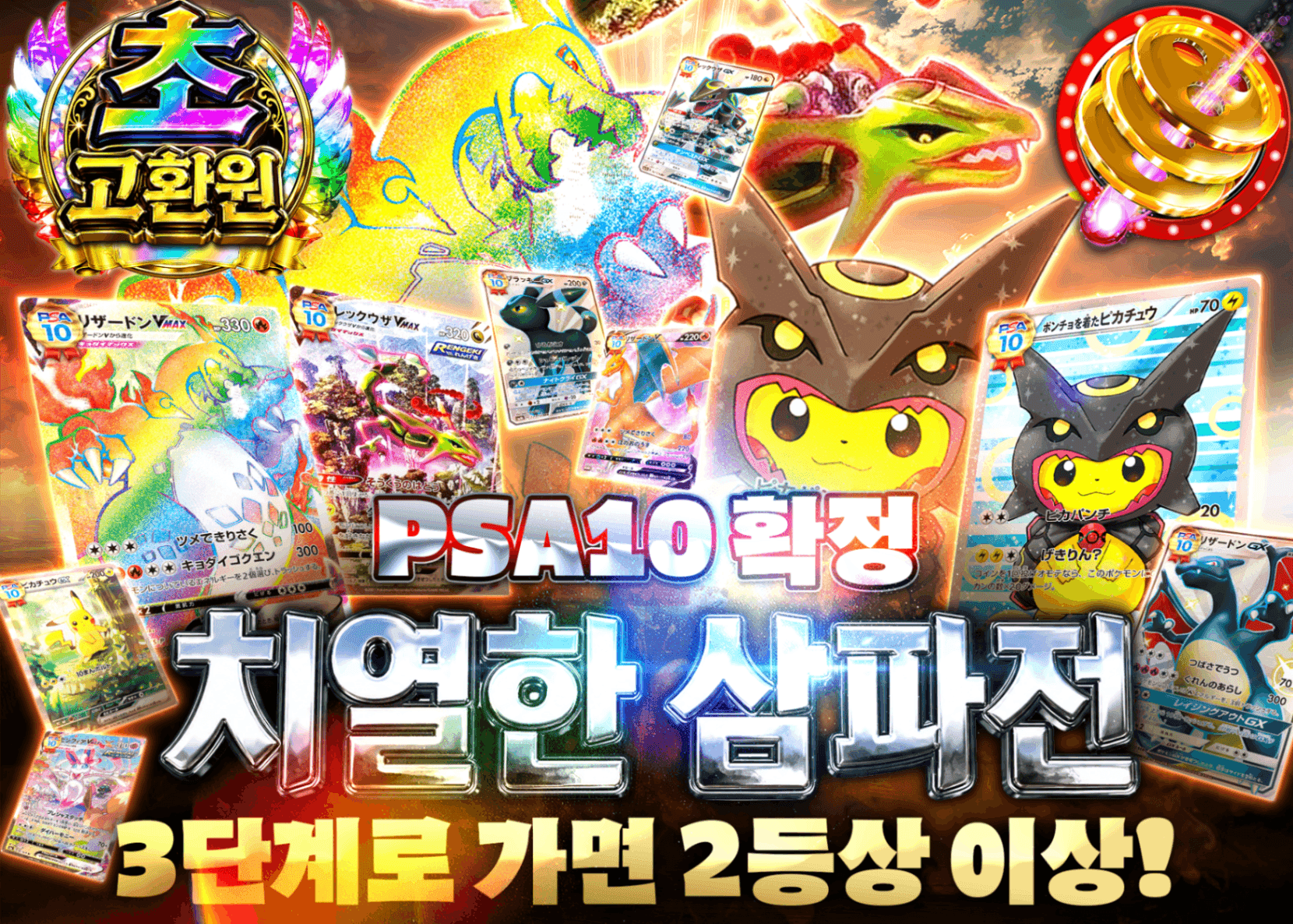 포켓몬 카드 오리파 PSA10確定 三つ巴の戦い(再販/修正) | Clove 오리파