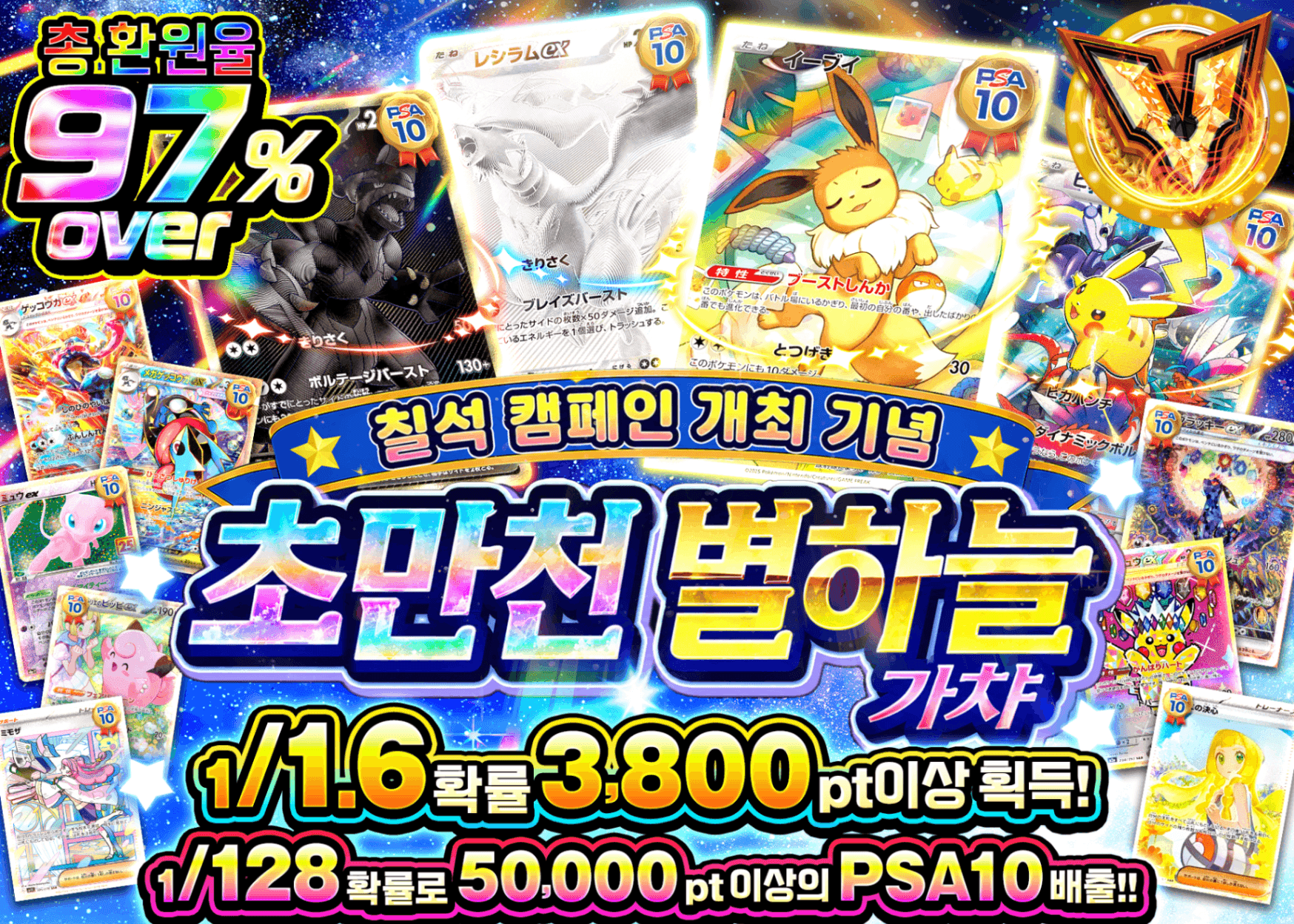포켓몬 카드 오리파 超万天星空フェス | Clove 오리파