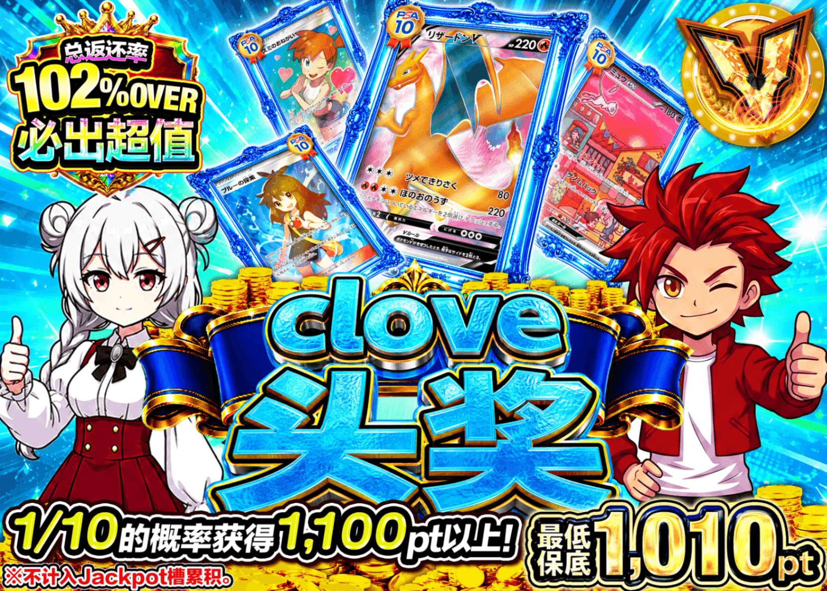 宝可梦盲盒 ジャックポットガチャ 10月分 1枚 | 在线Clove盲盒