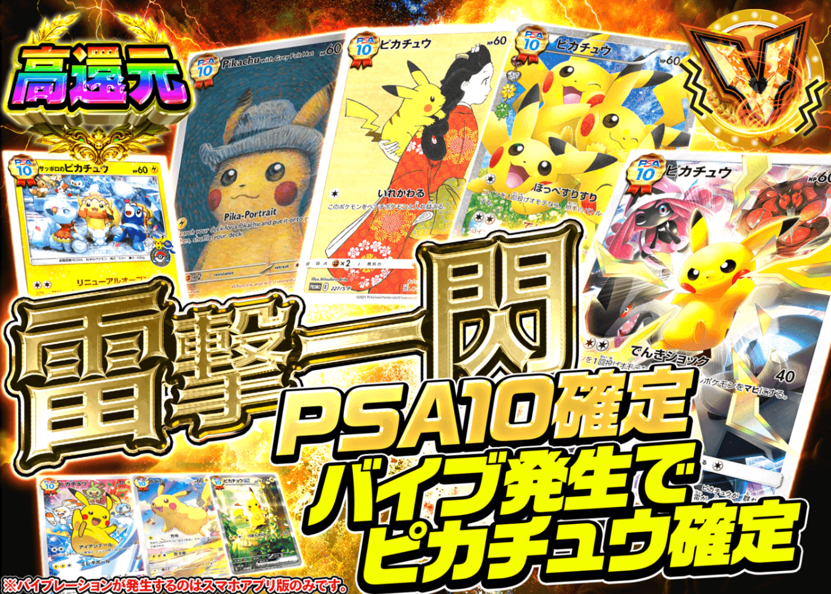 ポケカオリパ 雷撃一閃 PSA10確定 | オンラインオリパ・ネットオリパのクローブオリパ(Cloveオリパ)