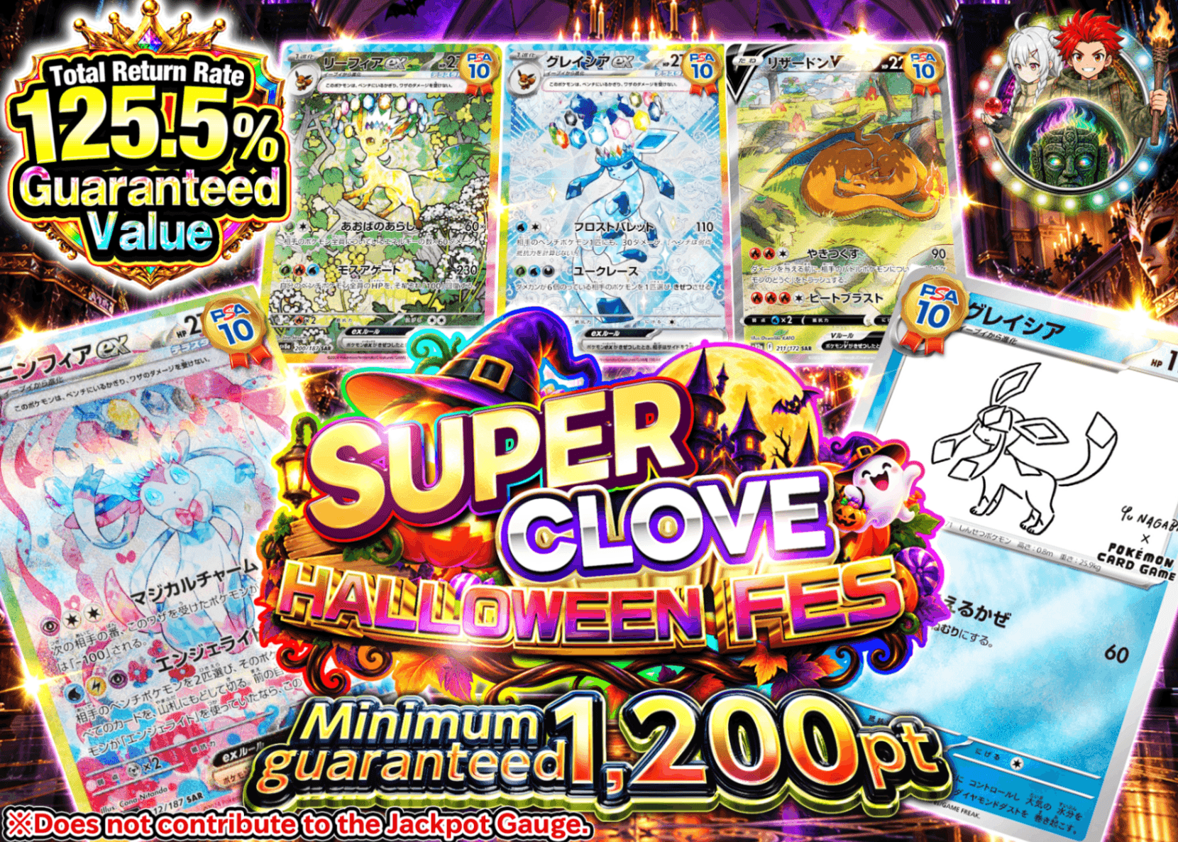 มิสเตอรี่แพ็ค Pokémon ハロウィン_アド確 C1+_イベント企画 | Clove มิสเตอรี่แพ็ค