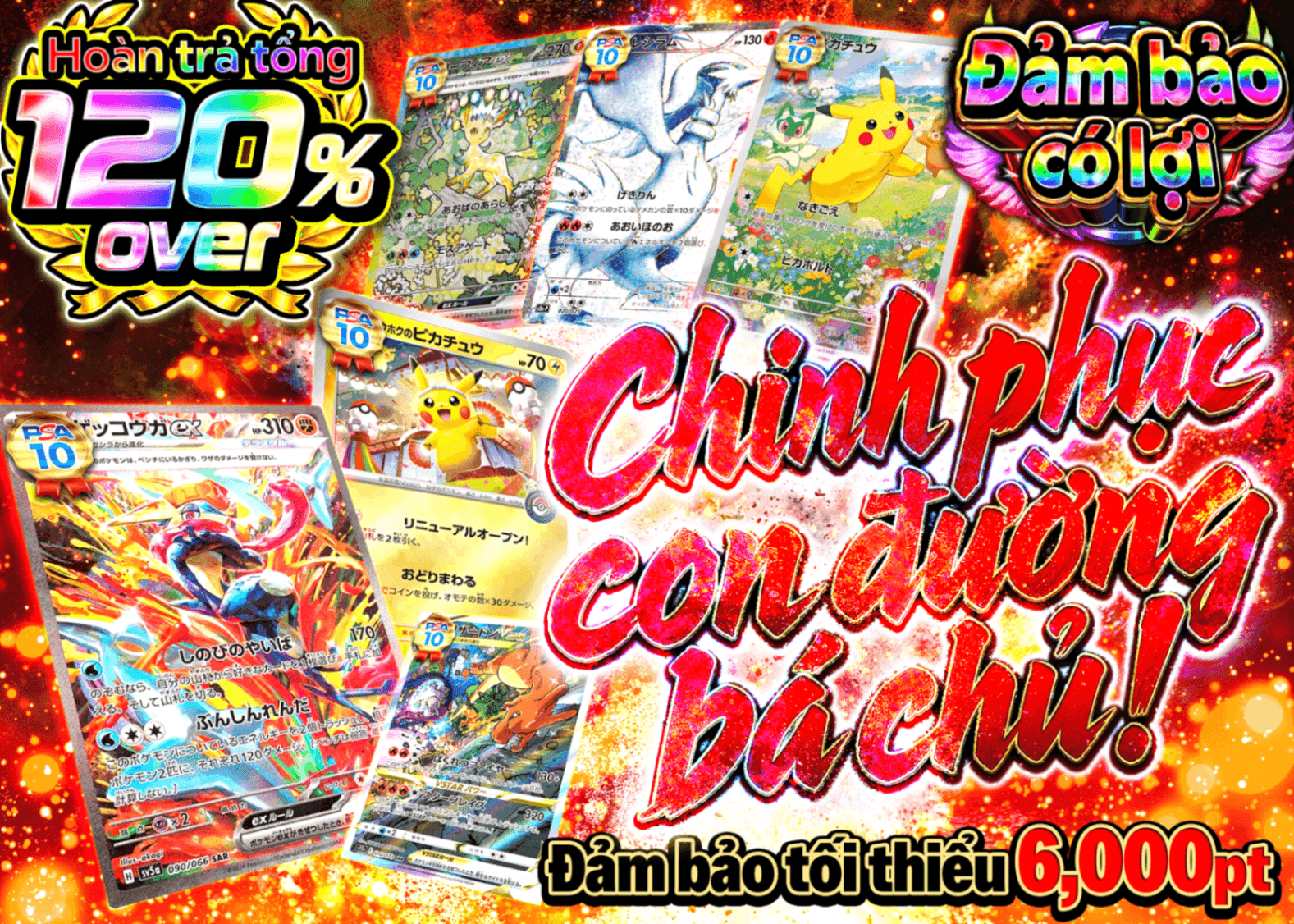 Mystery Pack Pokémon 勝利への覇道を突き進め | Clove Mystery Pack - Mystery Pack trực tuyến (Clove Oripa)