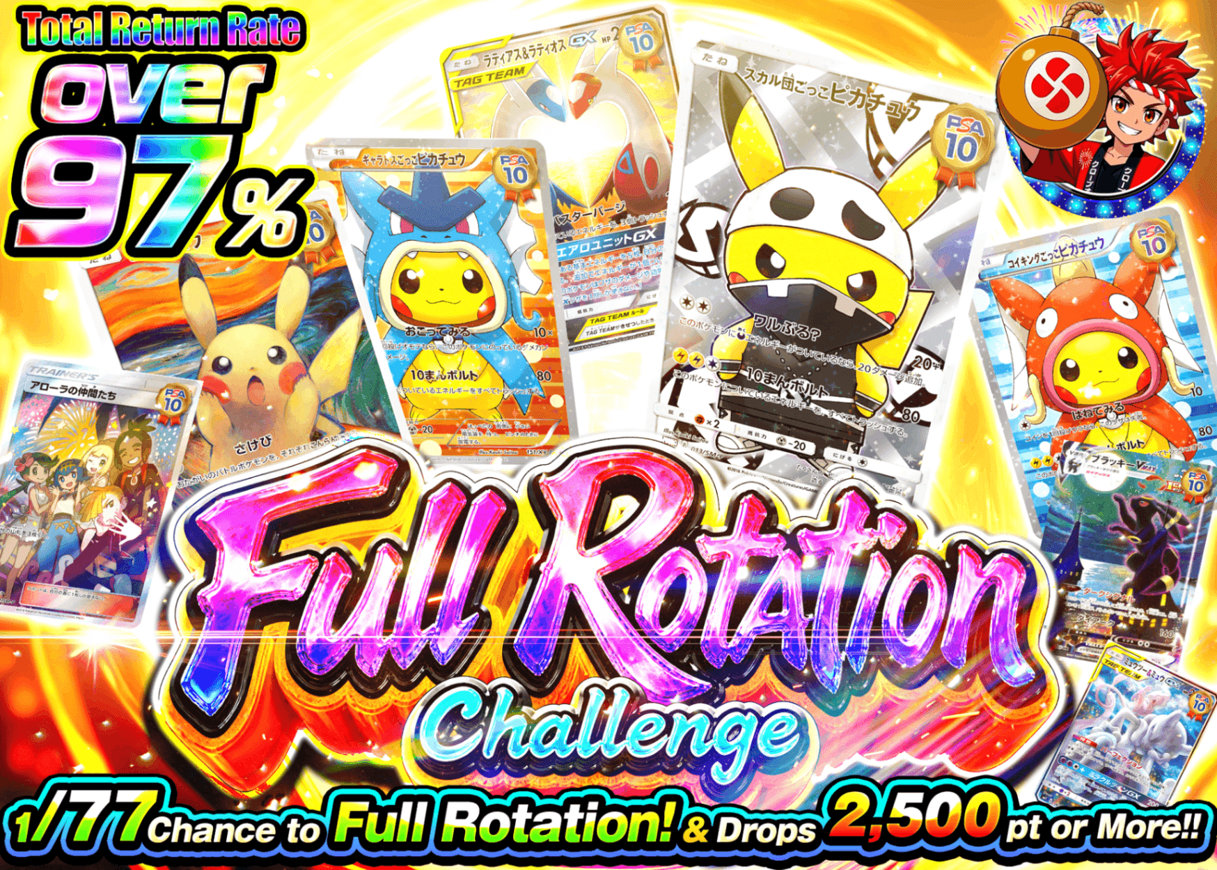 มิสเตอรี่แพ็ค Pokémon 全回転チャレンジ | Clove มิสเตอรี่แพ็ค