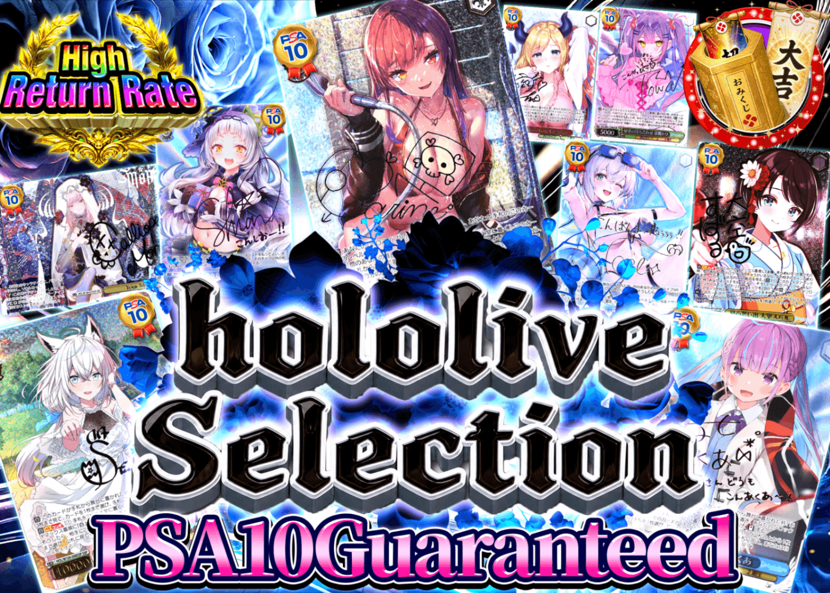 มิสเตอรี่แพ็ค Weiβ Schwarz ホロライブセレクション PSA10確定 | Clove มิสเตอรี่แพ็ค