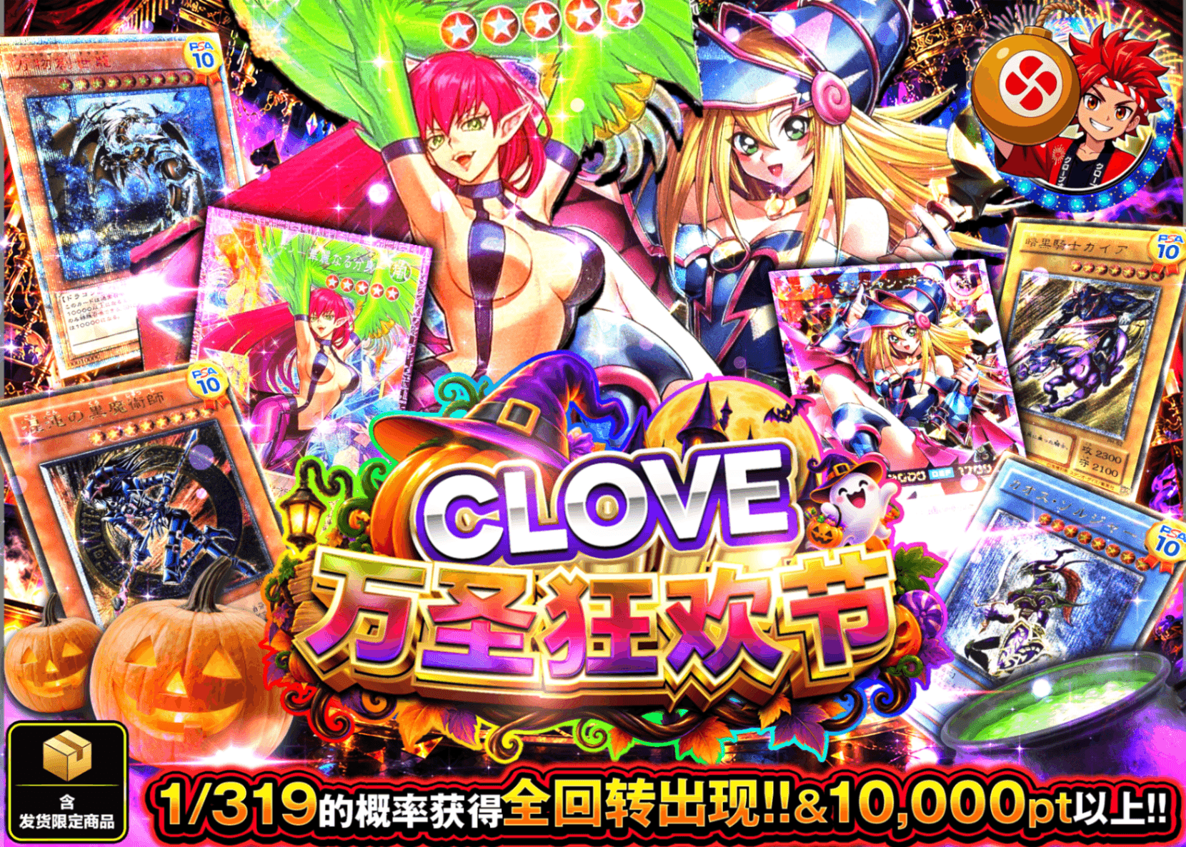 游戏王盲盒 ハロウィンフィーバー!! | 在线Clove盲盒