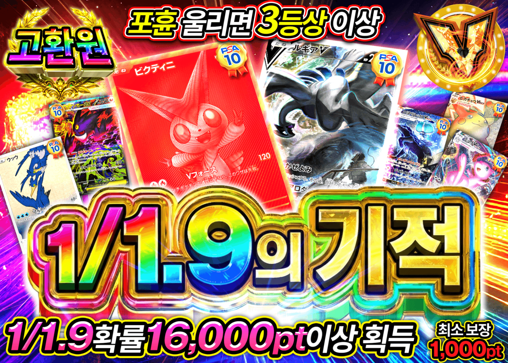 포켓몬 카드 오리파  1/1.9の奇跡 | Clove 오리파