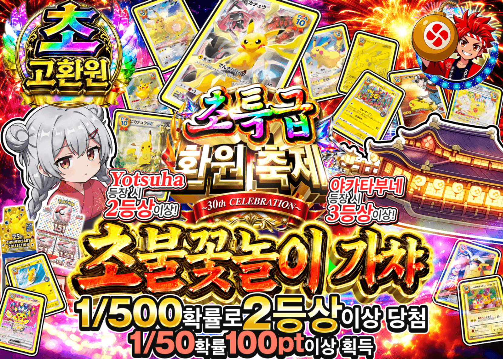 포켓몬 카드 오리파 超高還元祭 超花火ガチャ | Clove 오리파